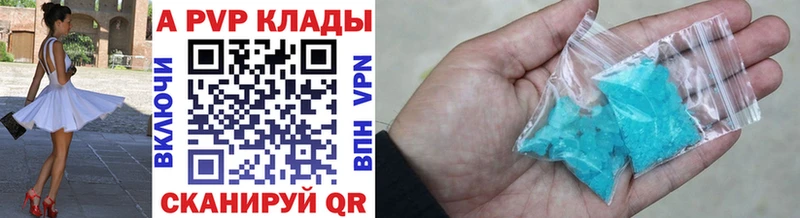 A-PVP Соль  Задонск 
