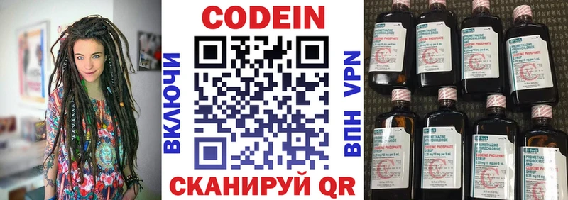 omg рабочий сайт  Задонск  Кодеин напиток Lean (лин)  закладка 