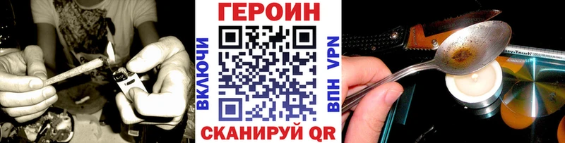 как найти наркотики  Задонск  Героин Heroin 