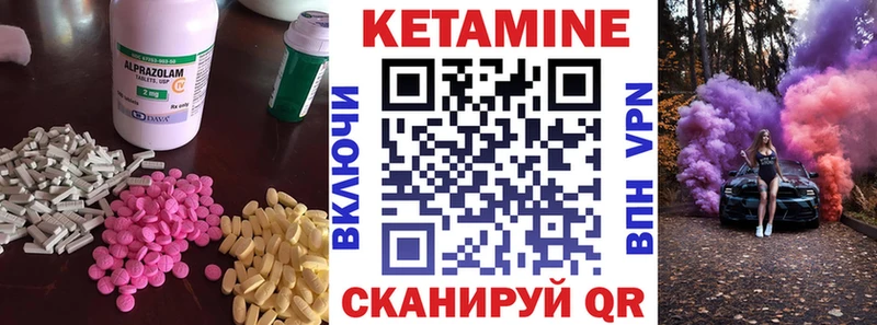 где продают Задонск КЕТАМИН ketamine