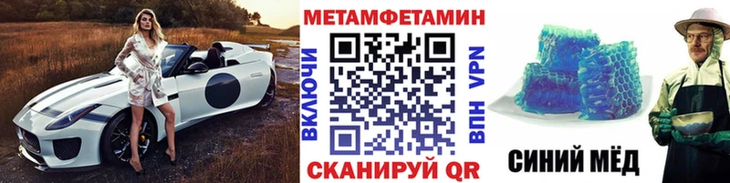Первитин Methamphetamine  кракен вход  Задонск 